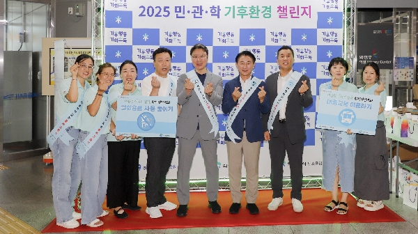 에너지의 날, 신한대-의정부시-시민 함께 ‘탄소중립 실천’ 나섰다 대표이미지