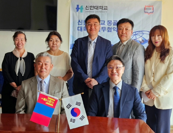 몽골민족대학교와 전략적 국제교류협력 MOU 체결 대표이미지