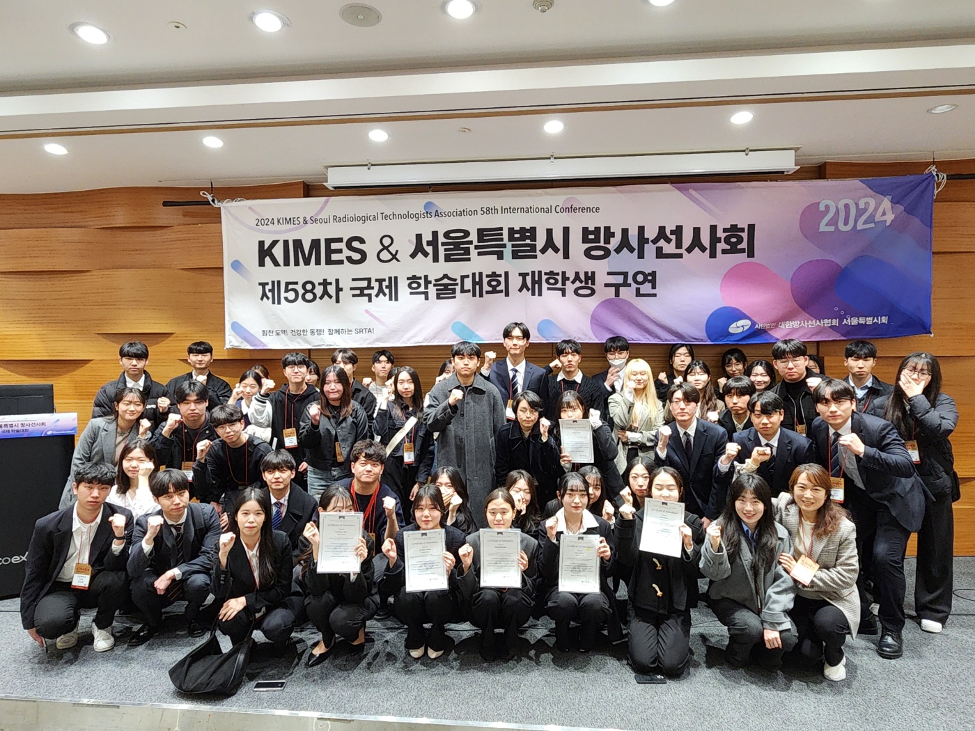 2024 KIMES&서울특별시 방사선사회 제58차 국제 학술대회 2번째 첨부파일 이미지