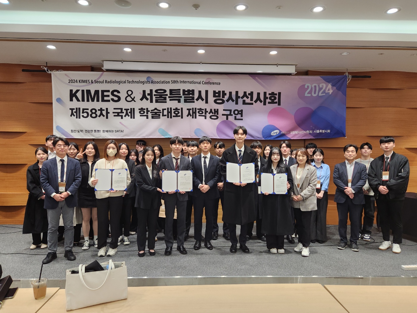 2024 KIMES&서울특별시 방사선사회 제58차 국제 학술대회 3번째 첨부파일 이미지