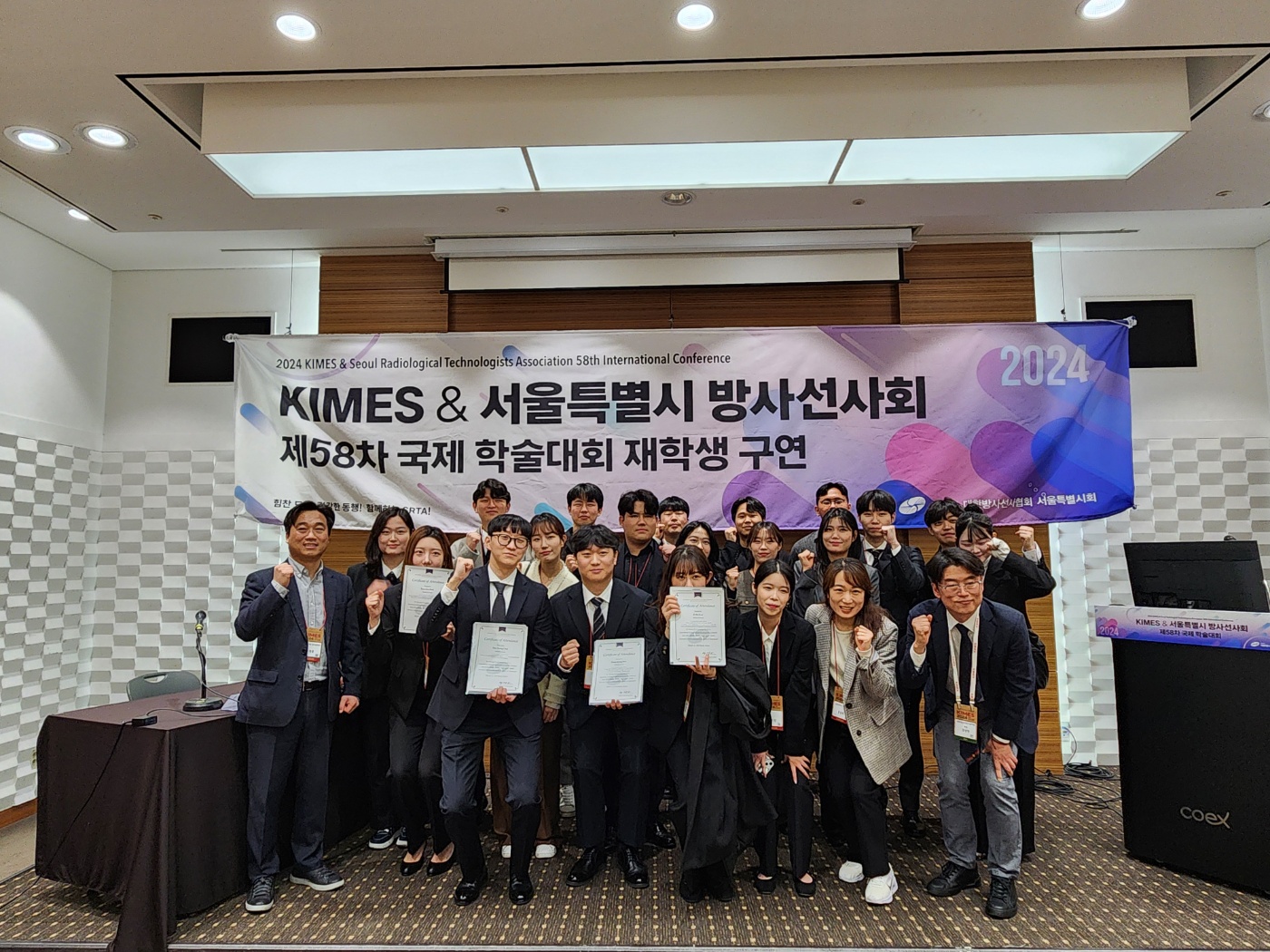 2024 KIMES&서울특별시 방사선사회 제58차 국제 학술대회 4번째 첨부파일 이미지