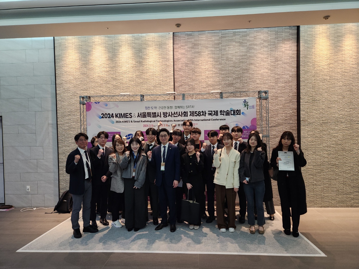 2024 KIMES&서울특별시 방사선사회 제58차 국제 학술대회 5번째 첨부파일 이미지