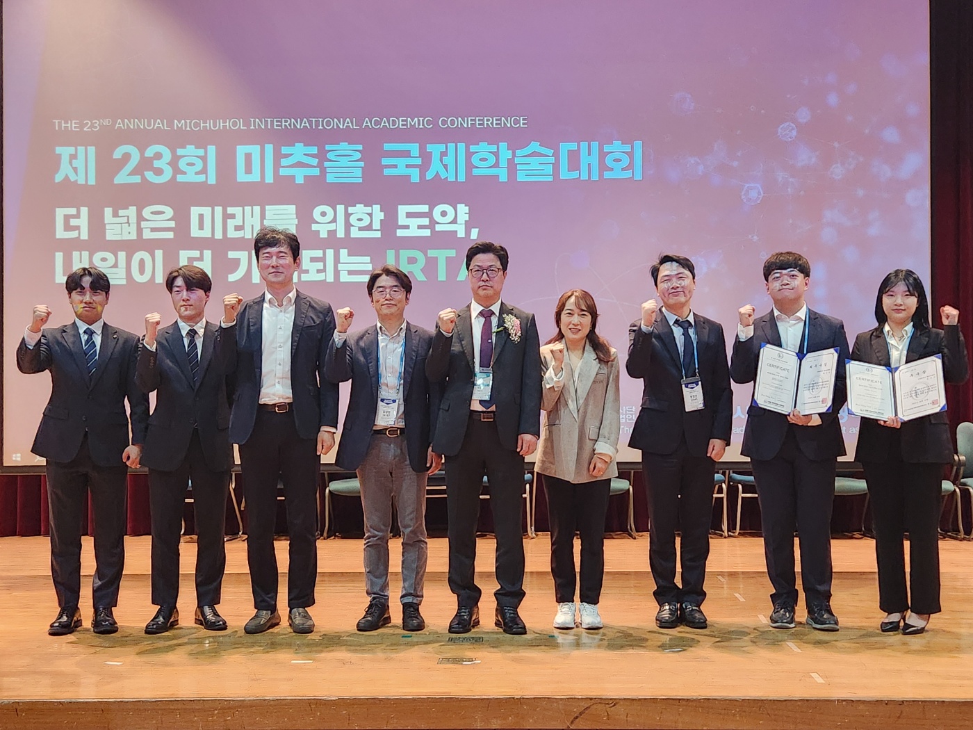 제23회 미추홀 국제학술대회 1번째 첨부파일 이미지