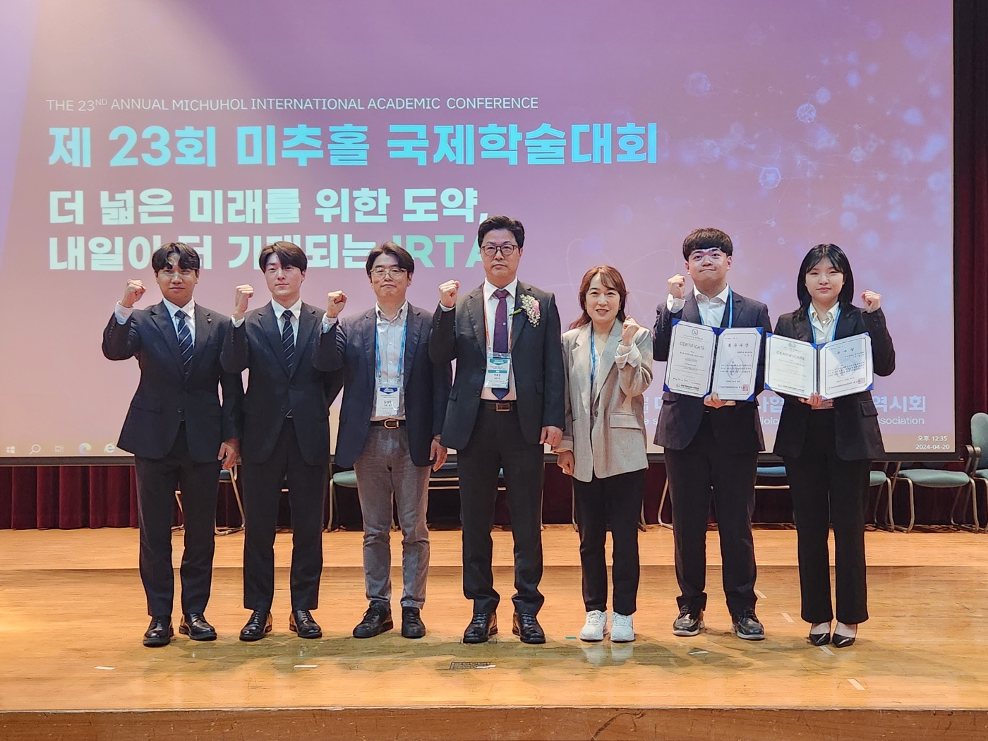 제23회 미추홀 국제학술대회 2번째 첨부파일 이미지