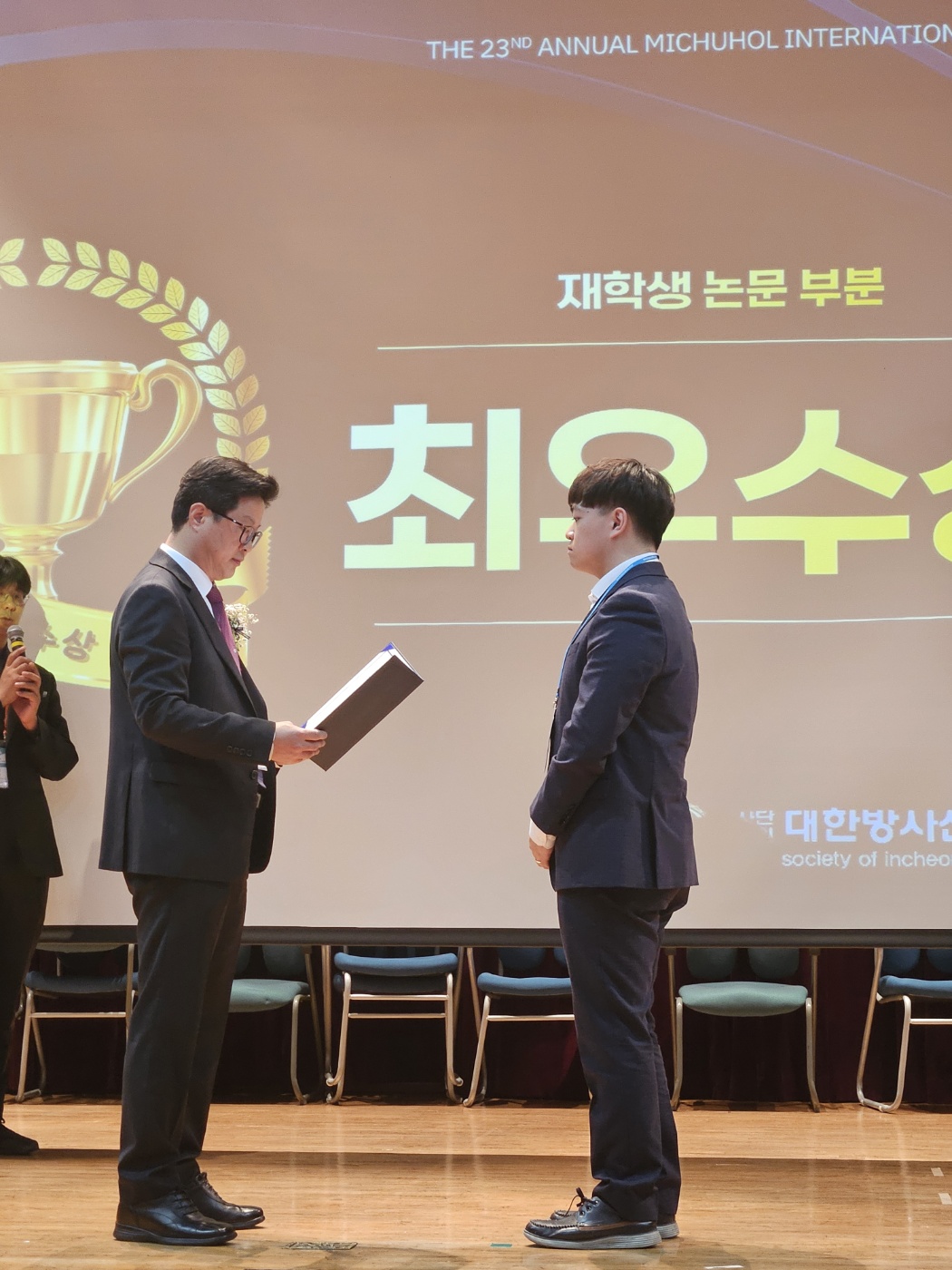 제23회 미추홀 국제학술대회 3번째 첨부파일 이미지