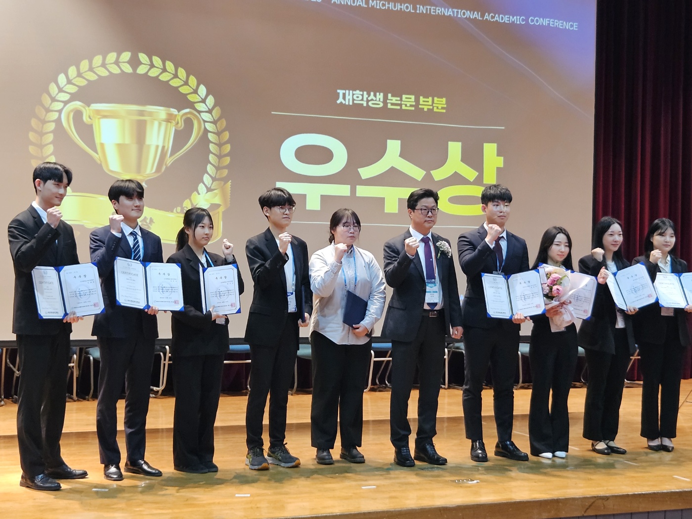 제23회 미추홀 국제학술대회 4번째 첨부파일 이미지