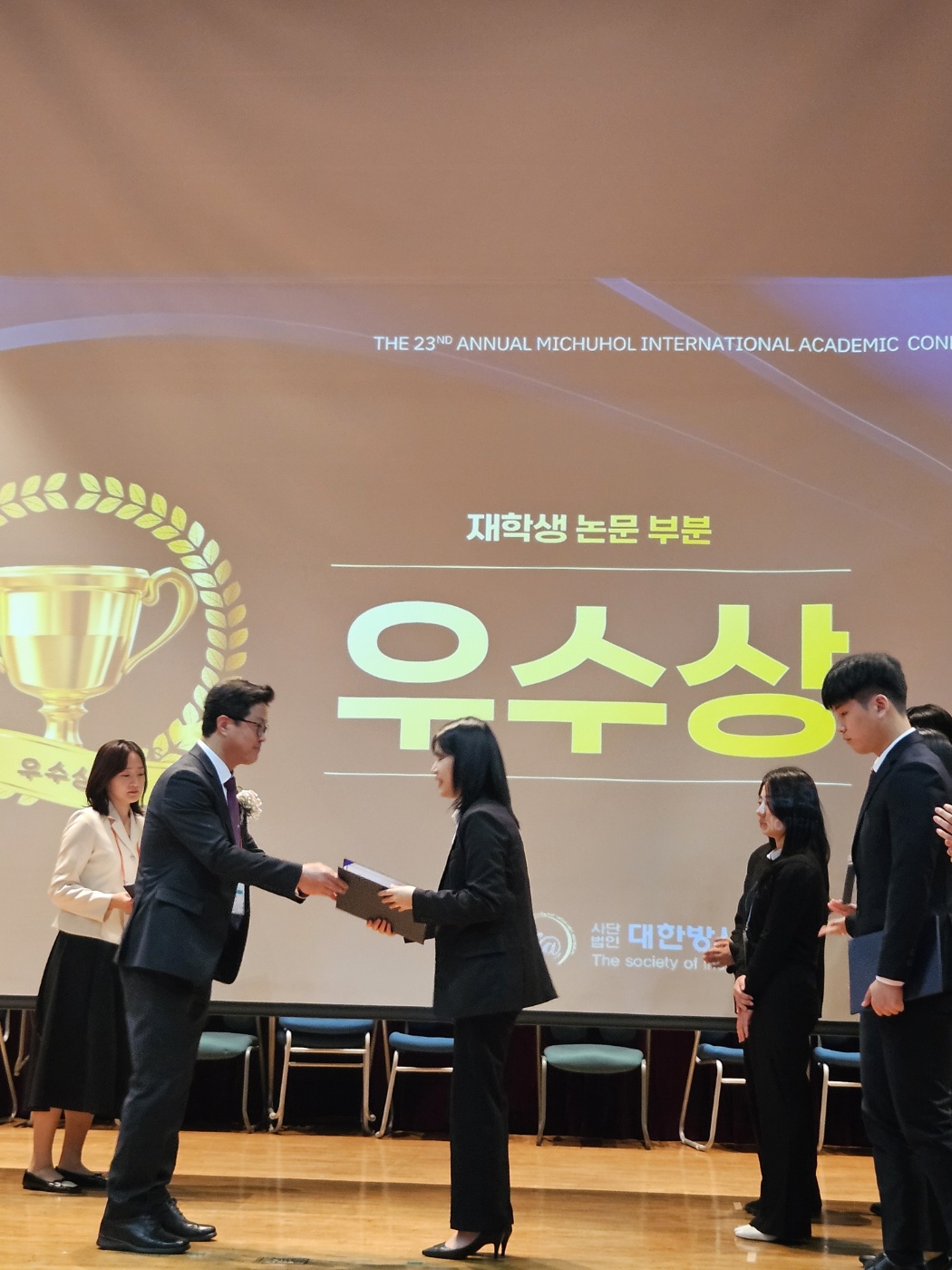 제23회 미추홀 국제학술대회 5번째 첨부파일 이미지