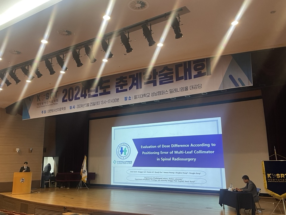 2024년도 대한방사선치료학회 춘계학술대회 2번째 첨부파일 이미지