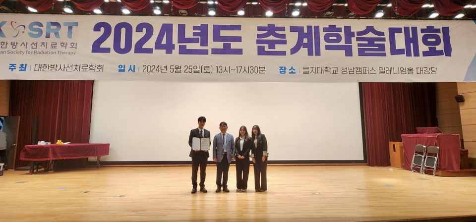 2024년도 대한방사선치료학회 춘계학술대회 4번째 첨부파일 이미지
