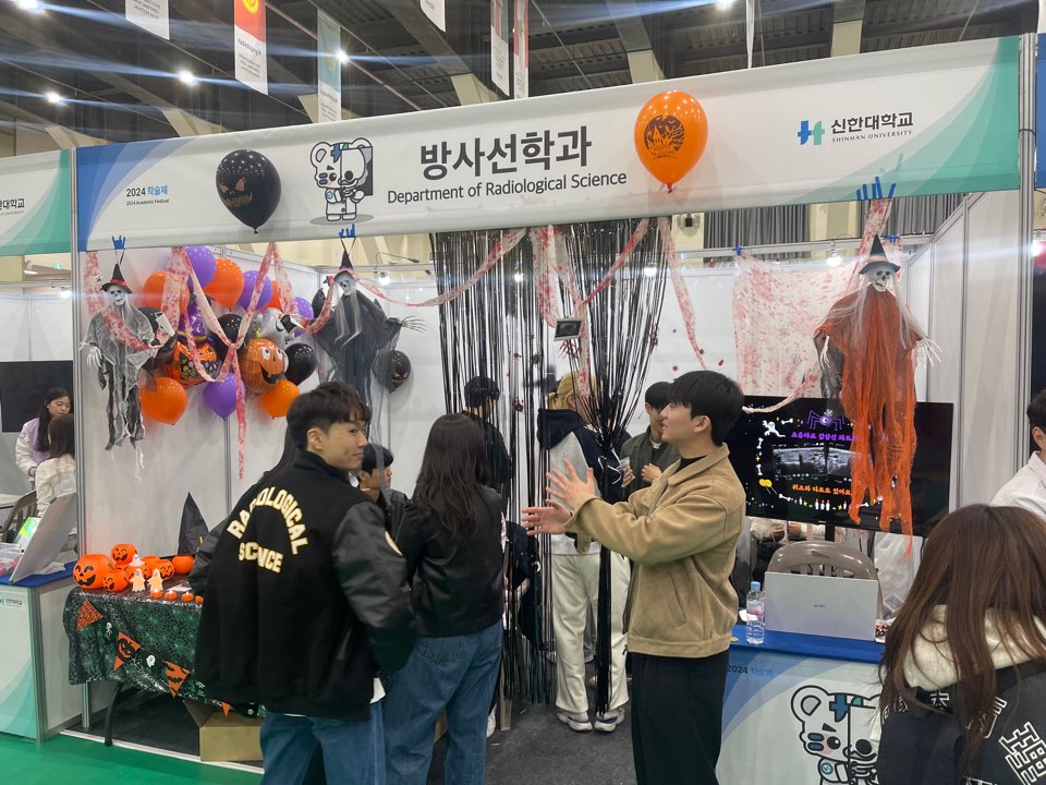 2024년도 신한대학교 학술제 2번째 첨부파일 이미지