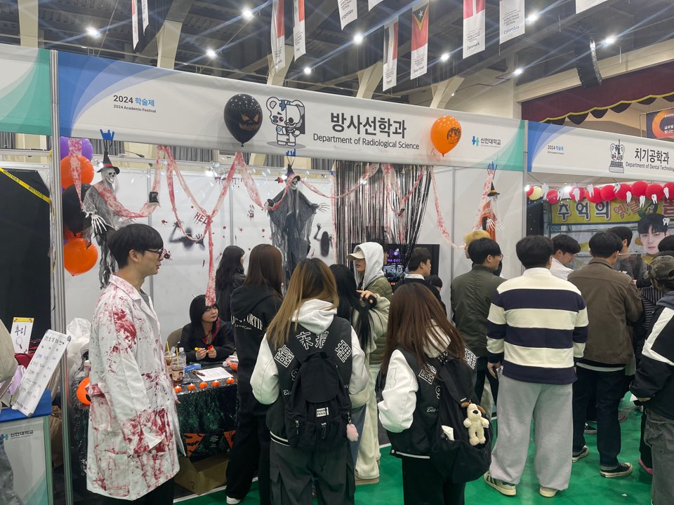 2024년도 신한대학교 학술제 3번째 첨부파일 이미지