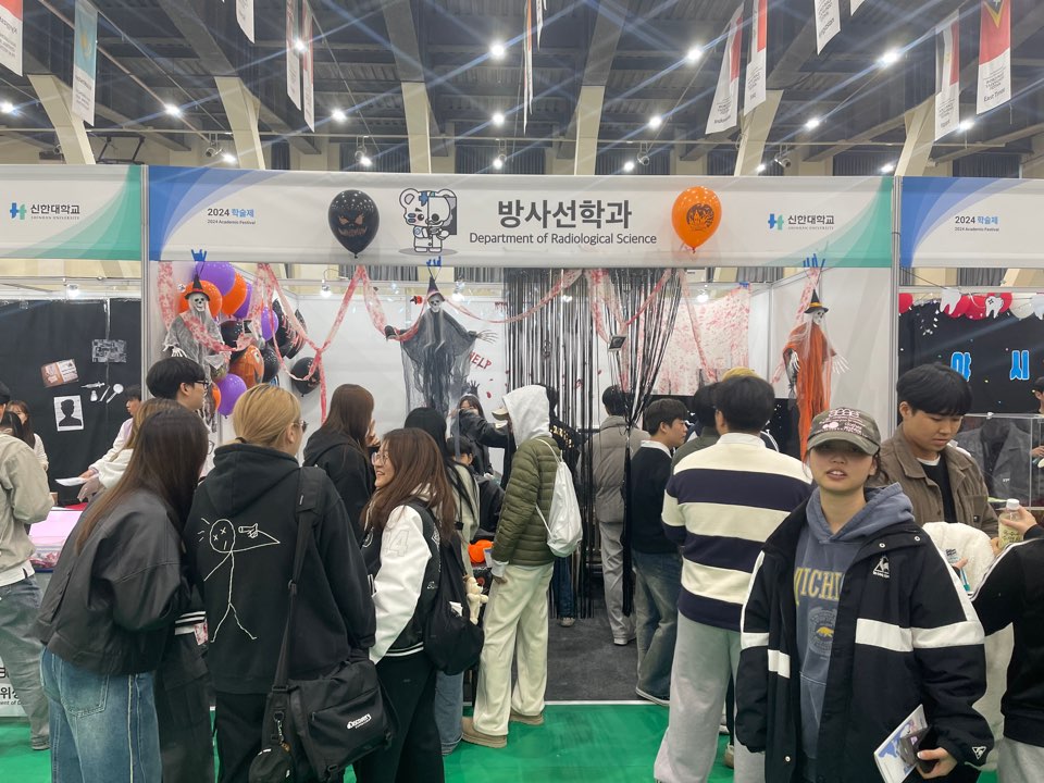 2024년도 신한대학교 학술제 4번째 첨부파일 이미지