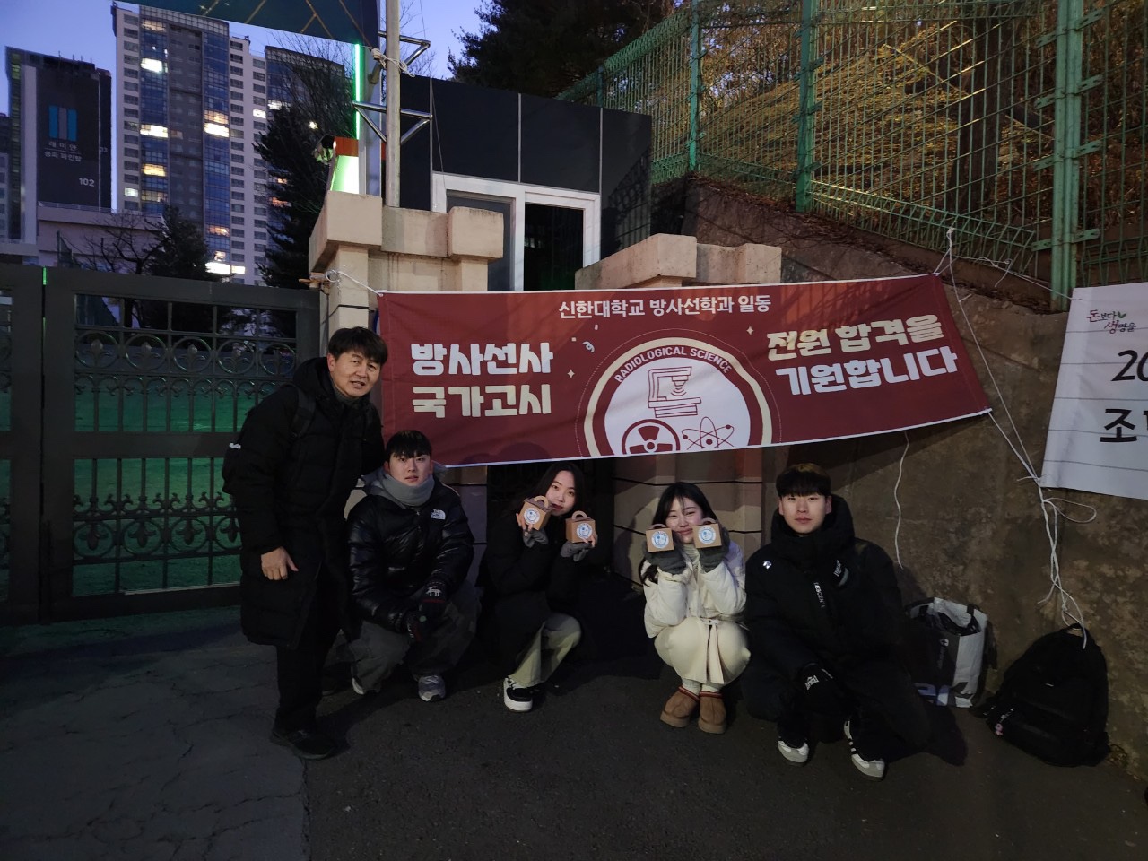 2024년도 방사선사 국가고시 응원 1번째 첨부파일 이미지