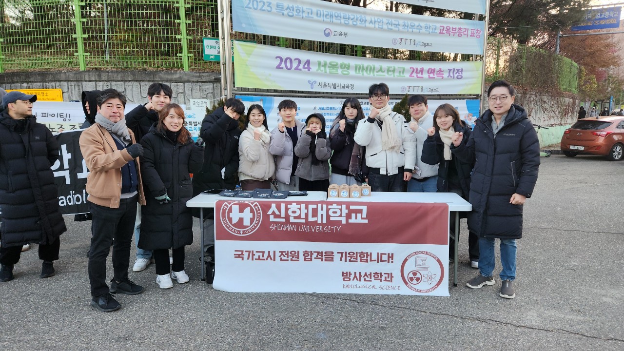 2024년도 방사선사 국가고시 응원 2번째 첨부파일 이미지