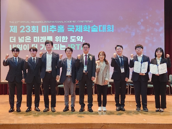 제23회 미추홀 국제학술대회 대표이미지
