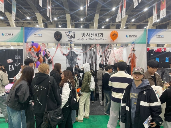 2024년도 신한대학교 학술제 대표이미지