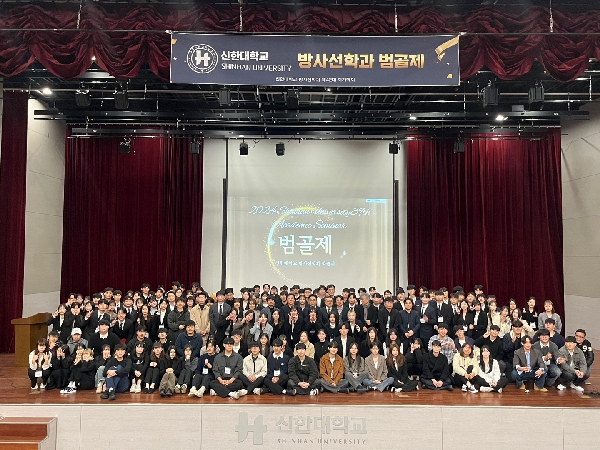 2024년도 신한대학교 방사선학과 제39회 범골제 대표이미지