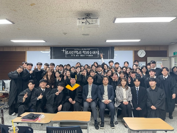 2025학년도 제8기 신한대학교 방사선학과 학위수여식 대표이미지