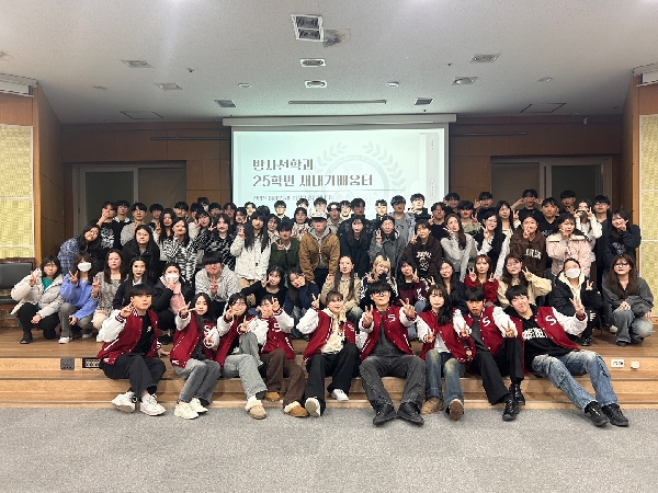 2025학년도 신한대학교 방사선학과 신입생 환영회 대표이미지